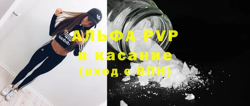 Alpha-PVP Соль  OMG вход  Кирсанов 